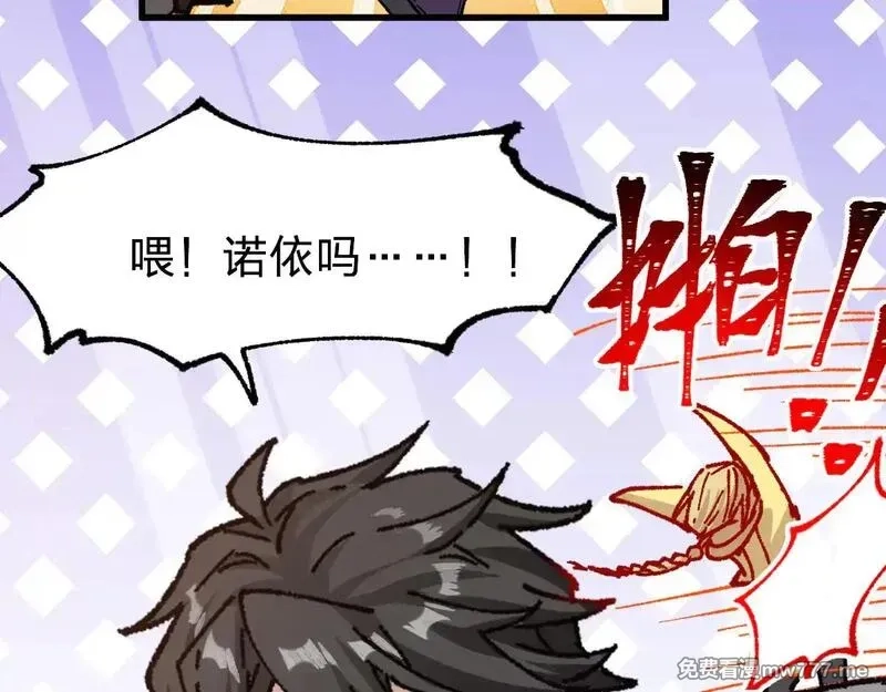 圣墟,第283话 炼丹,第134张