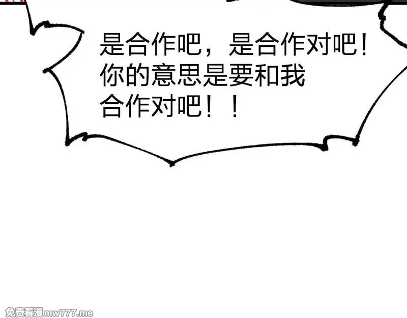 圣墟,第283话 炼丹,第14张