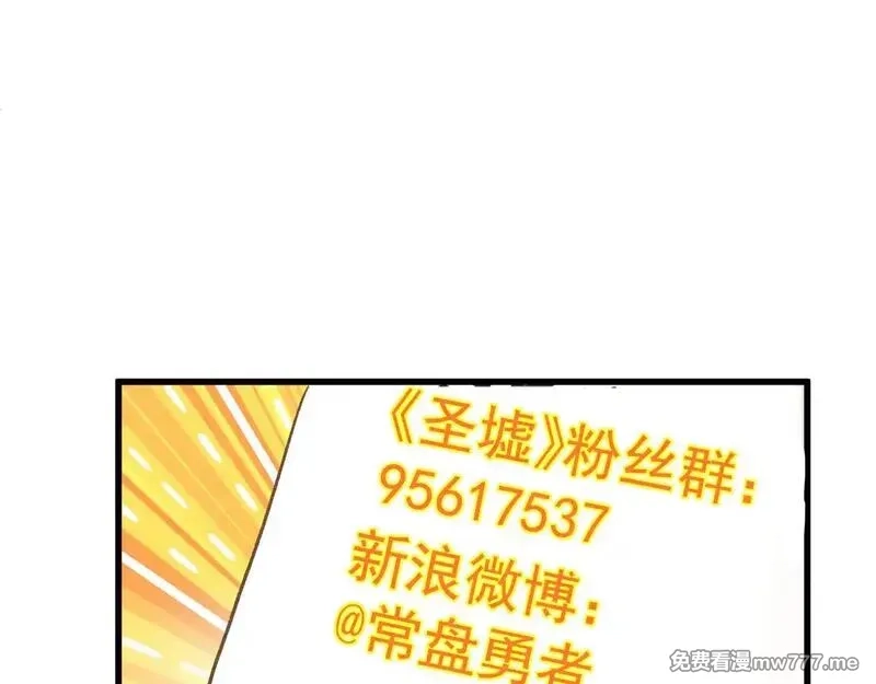 圣墟,第283话 炼丹,第143张