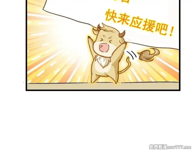圣墟,第283话 炼丹,第144张