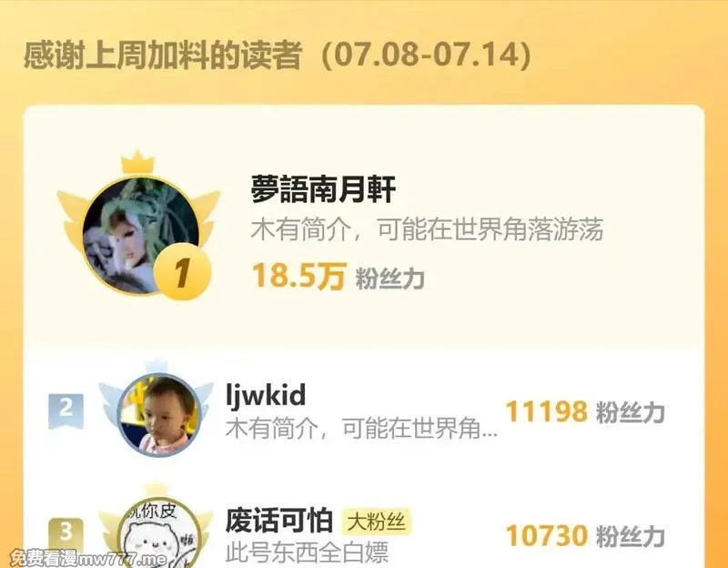 圣墟,第283话 炼丹,第146张