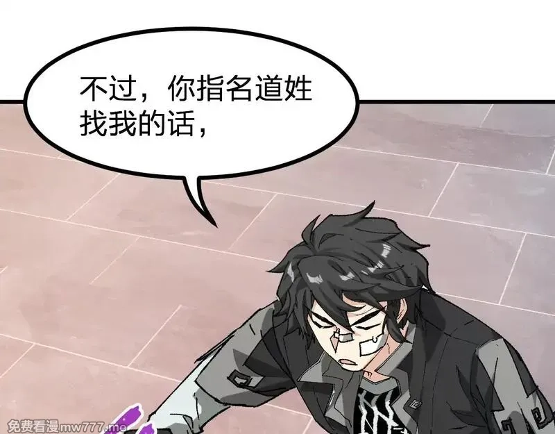 圣墟,第283话 炼丹,第15张