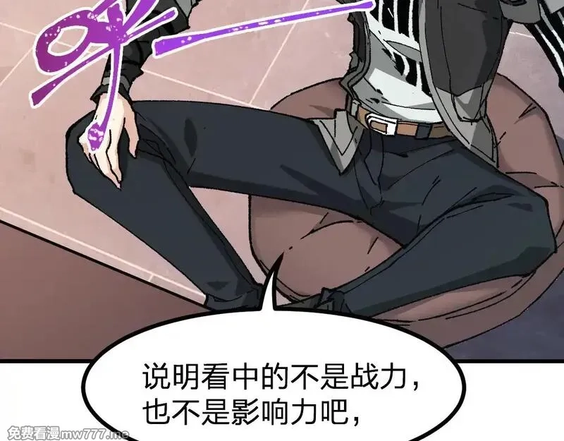 圣墟,第283话 炼丹,第16张