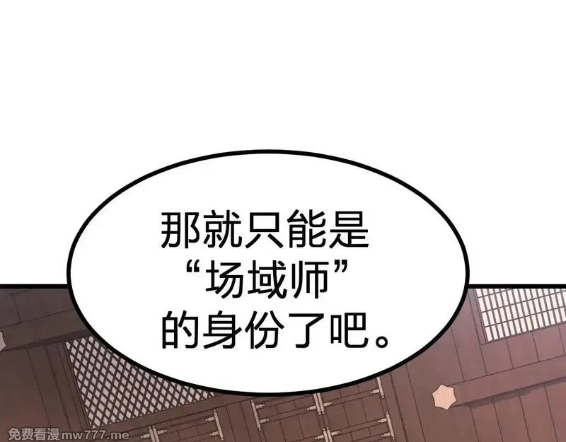 圣墟,第283话 炼丹,第18张