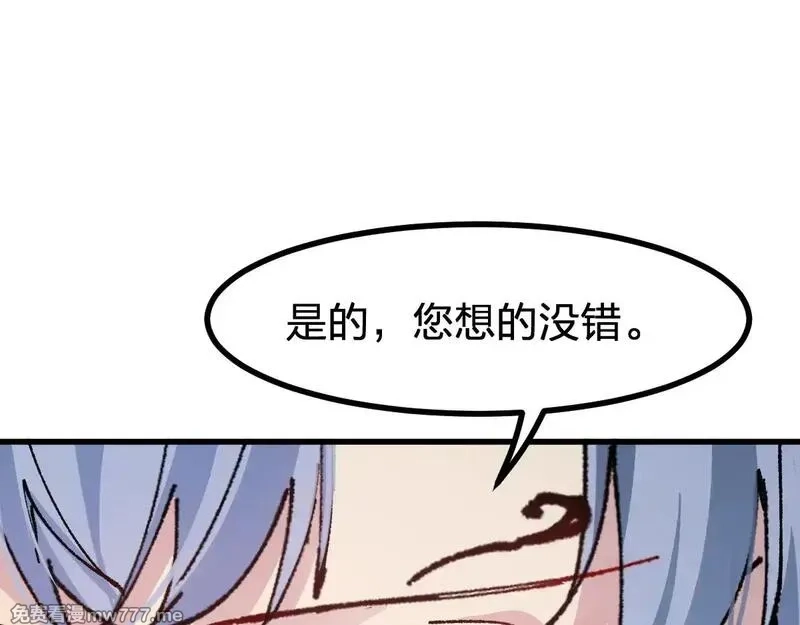 圣墟,第283话 炼丹,第21张