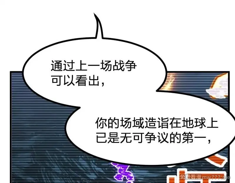 圣墟,第283话 炼丹,第23张