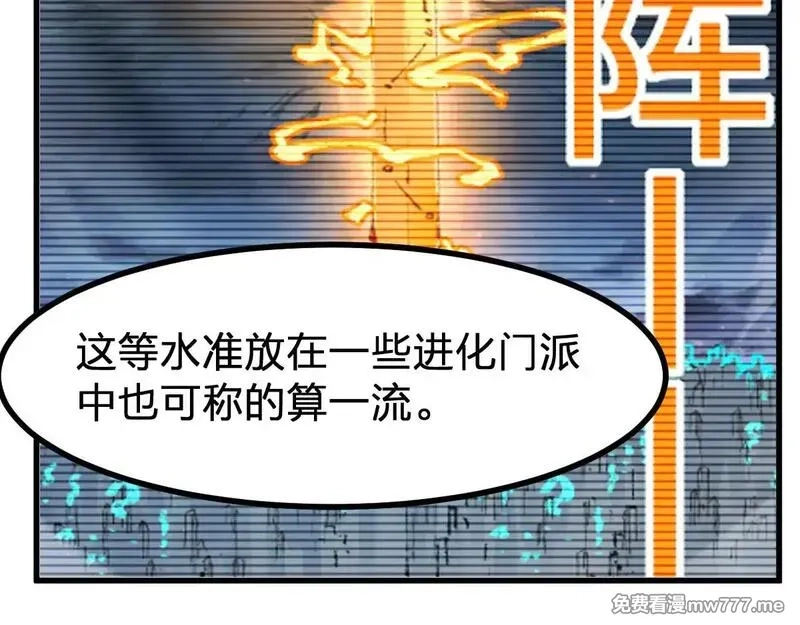 圣墟,第283话 炼丹,第25张