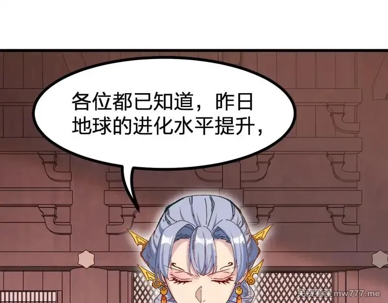 圣墟,第283话 炼丹,第29张