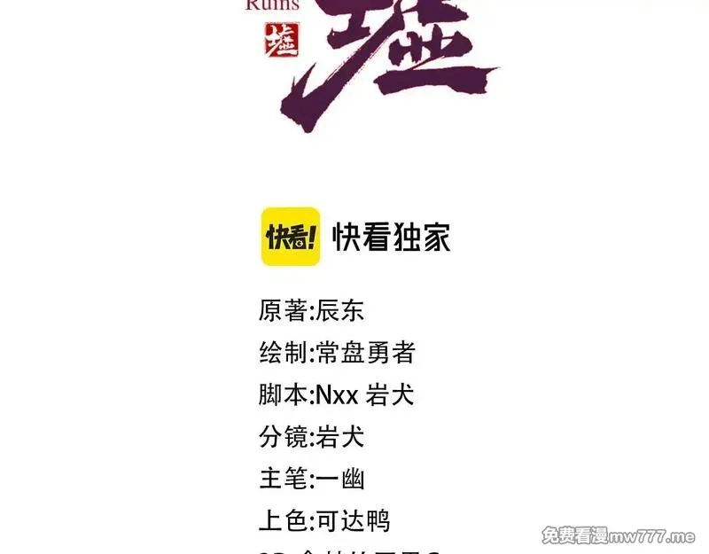 圣墟,第283话 炼丹,第3张
