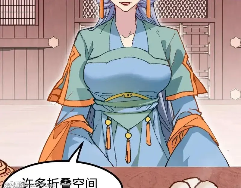 圣墟,第283话 炼丹,第30张