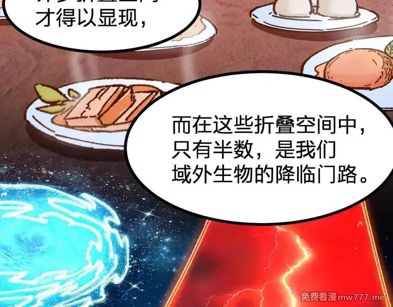 圣墟,第283话 炼丹,第31张