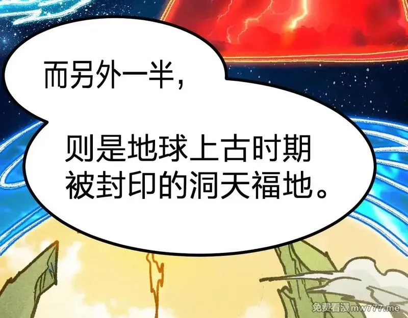 圣墟,第283话 炼丹,第32张