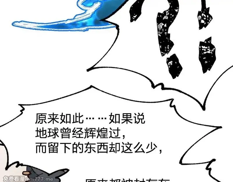 圣墟,第283话 炼丹,第35张