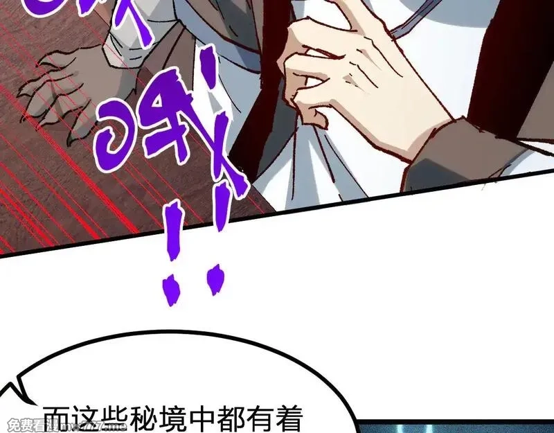 圣墟,第283话 炼丹,第37张
