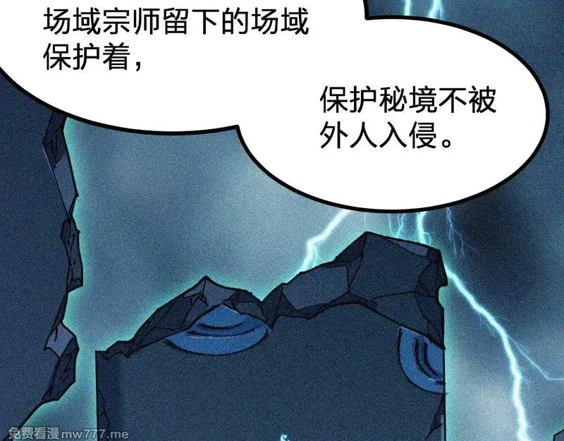 圣墟,第283话 炼丹,第38张
