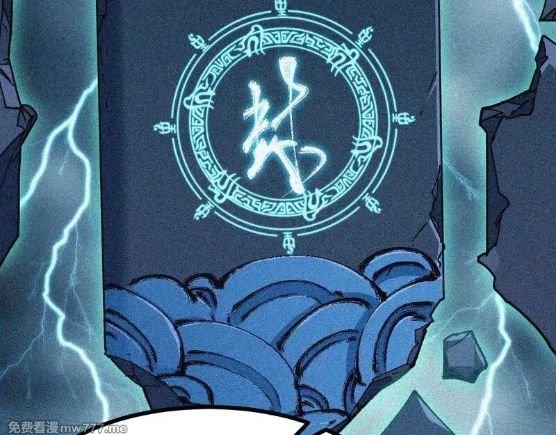圣墟,第283话 炼丹,第39张