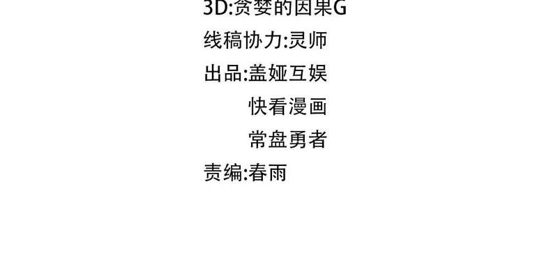 圣墟,第283话 炼丹,第4张