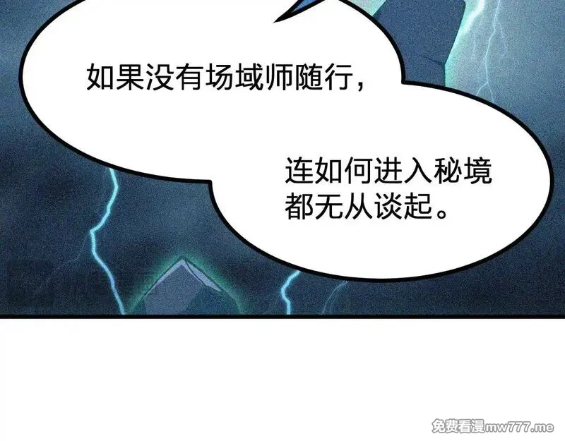 圣墟,第283话 炼丹,第40张