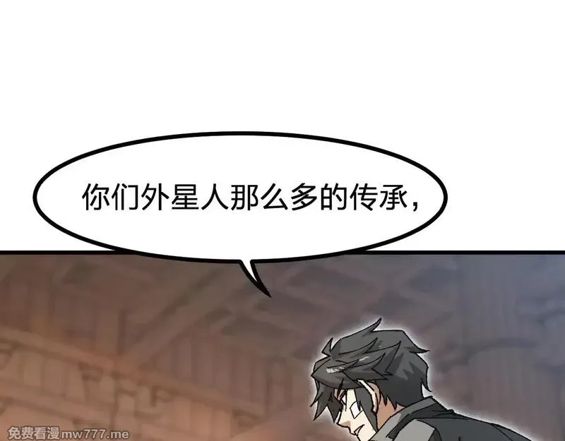 圣墟,第283话 炼丹,第42张