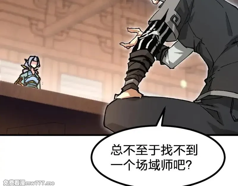 圣墟,第283话 炼丹,第43张