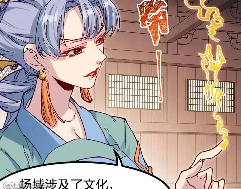 圣墟,第283话 炼丹,第45张