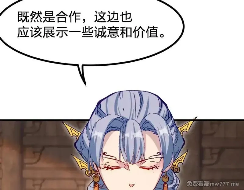圣墟,第283话 炼丹,第52张