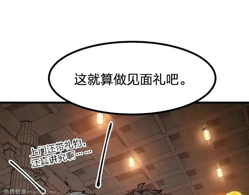 圣墟,第283话 炼丹,第55张