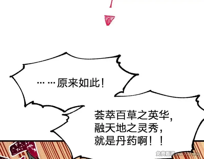 圣墟,第283话 炼丹,第62张