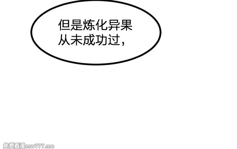 圣墟,第283话 炼丹,第67张