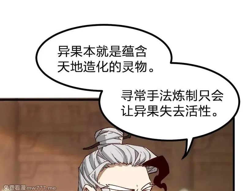 圣墟,第283话 炼丹,第68张