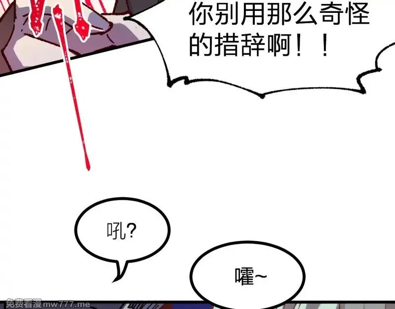 圣墟,第283话 炼丹,第7张