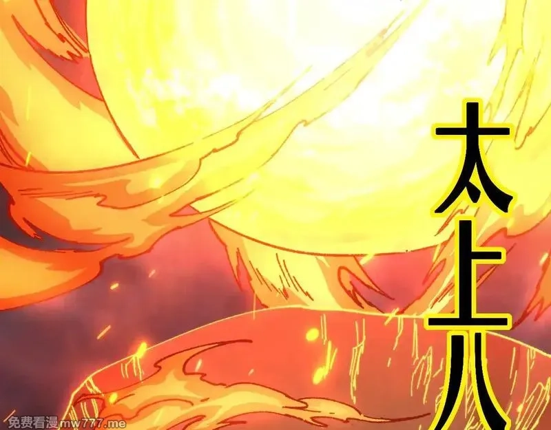 圣墟,第283话 炼丹,第74张