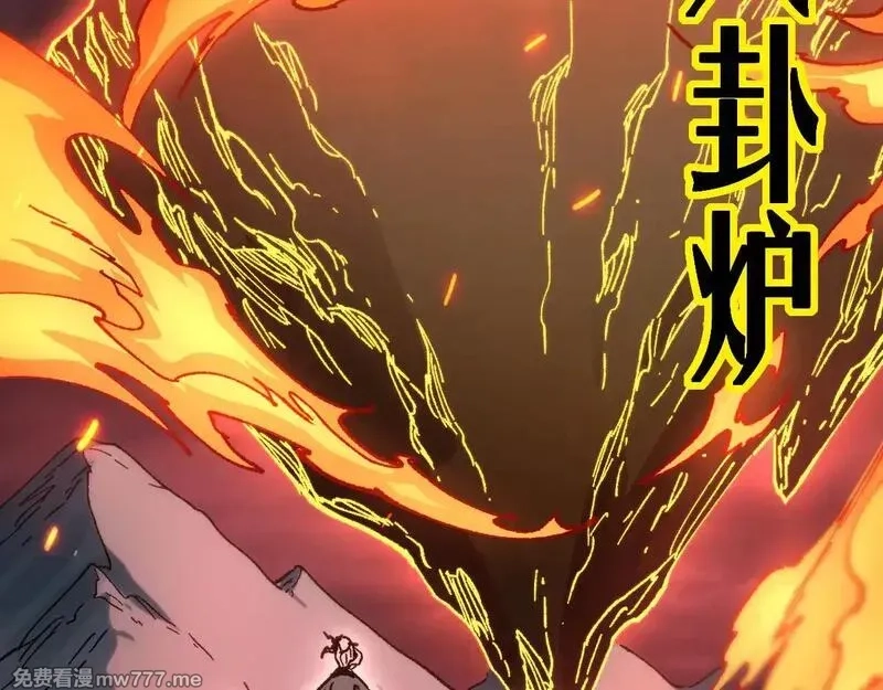 圣墟,第283话 炼丹,第75张