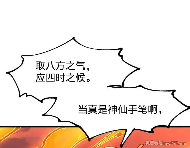 圣墟,第283话 炼丹,第78张