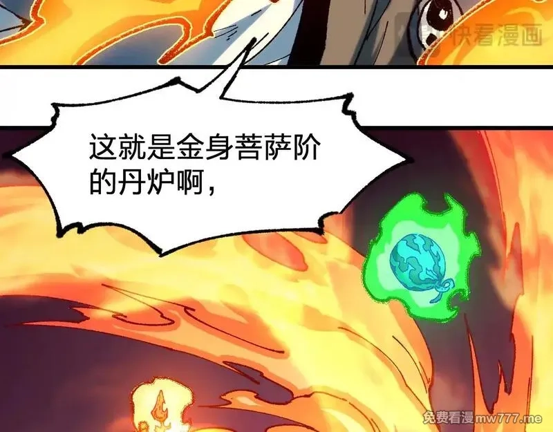 圣墟,第283话 炼丹,第80张