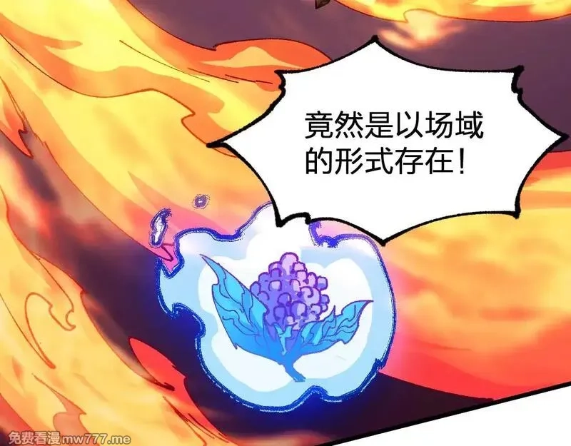 圣墟,第283话 炼丹,第82张