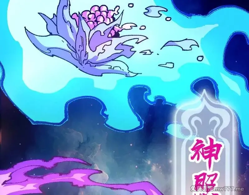 圣墟,第283话 炼丹,第84张
