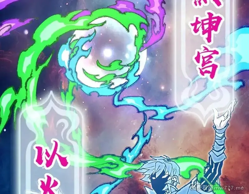 圣墟,第283话 炼丹,第85张