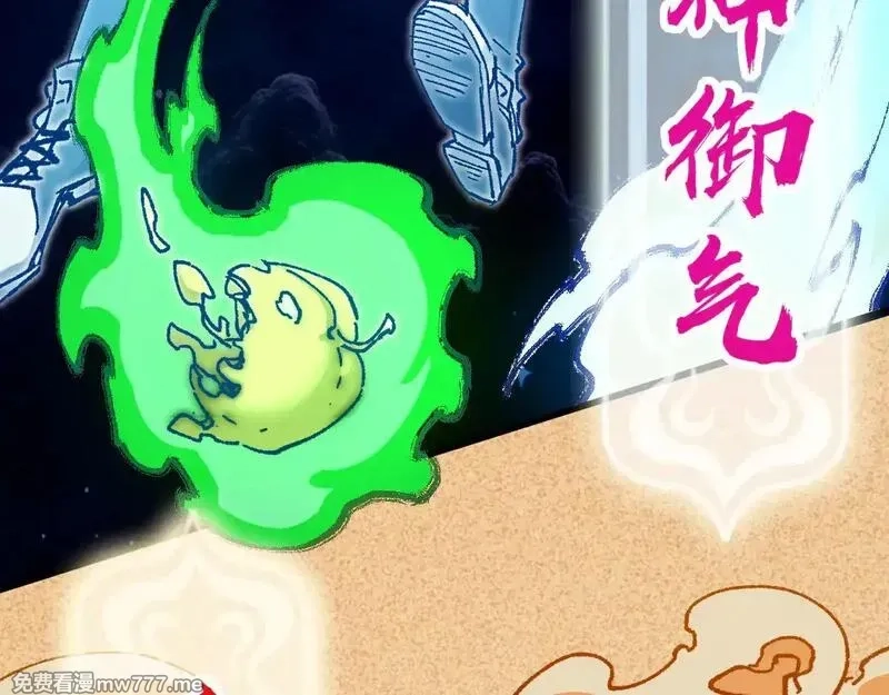 圣墟,第283话 炼丹,第87张