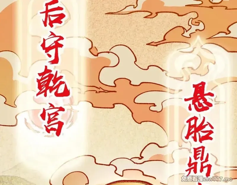圣墟,第283话 炼丹,第88张