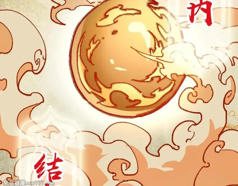 圣墟,第283话 炼丹,第89张