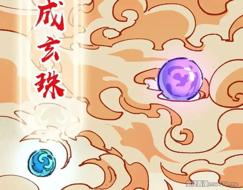 圣墟,第283话 炼丹,第90张