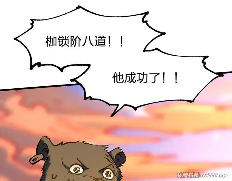 圣墟,第283话 炼丹,第97张