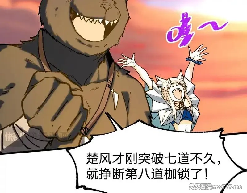 圣墟,第283话 炼丹,第98张