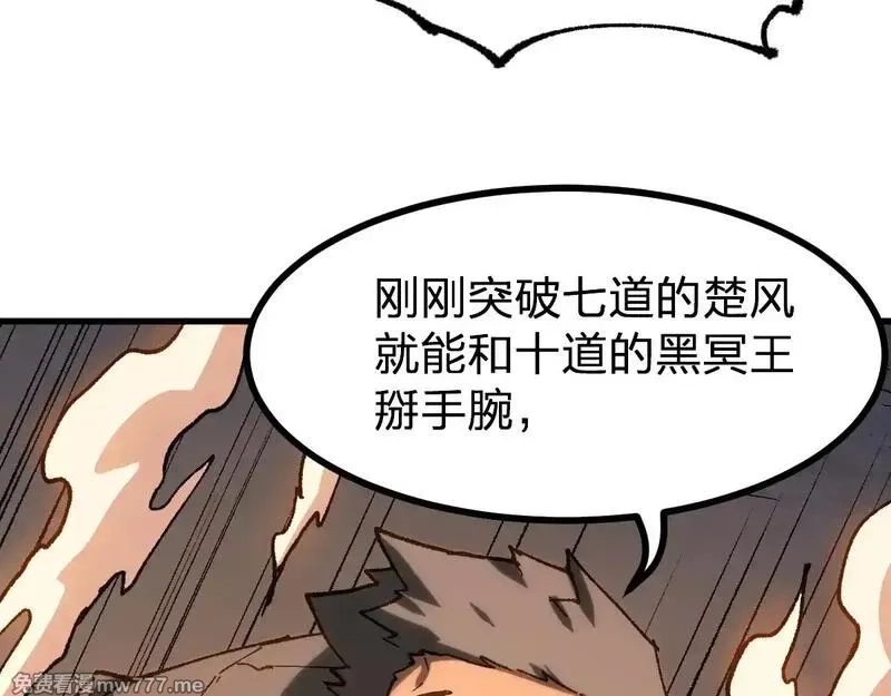 圣墟,第283话 炼丹,第99张