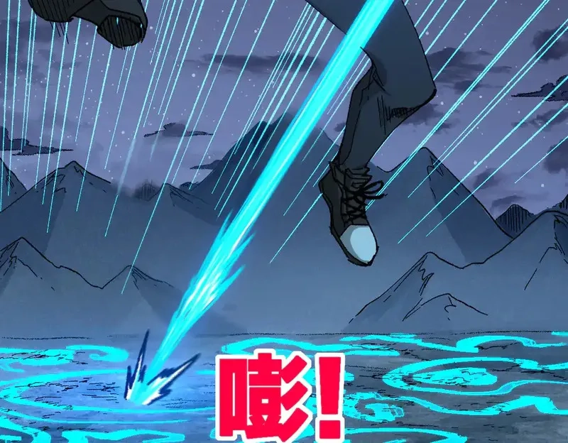 圣墟,第264话 猪脑,第11张