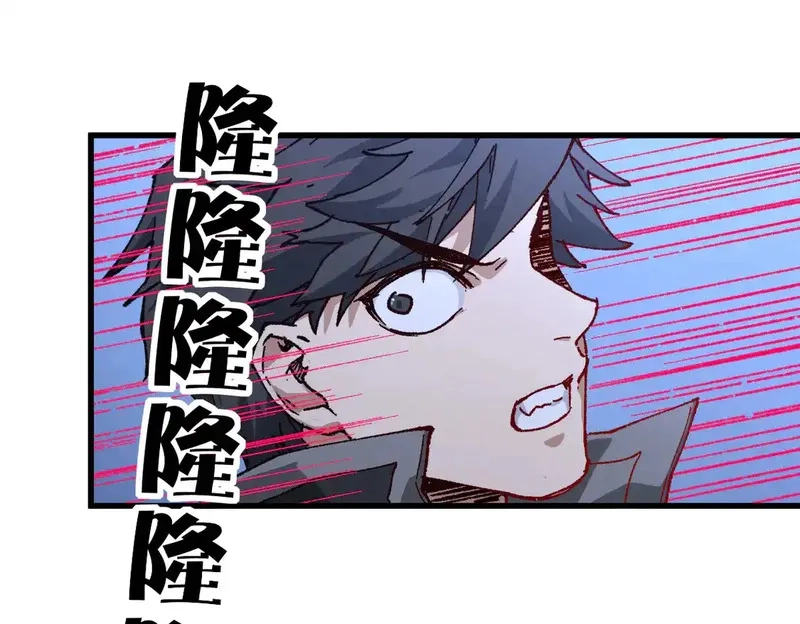 圣墟,第264话 猪脑,第13张
