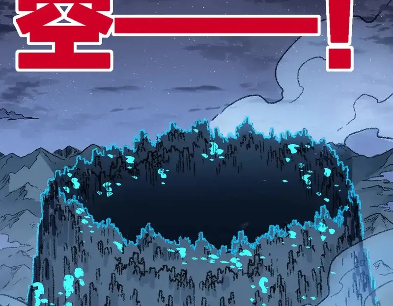 圣墟,第264话 猪脑,第17张