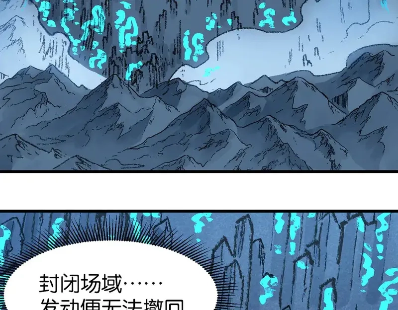 圣墟,第264话 猪脑,第18张