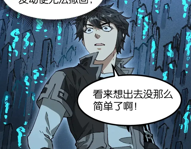 圣墟,第264话 猪脑,第19张